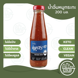 กินดี น้ำจิ้มหมูกระทะ Thai BBQ Sauce แคลอรี่ต่ำ ไม่มีน้ำตาลและผงชูรส คีโต โลว์คาร์บ วีแกน มีอย. KYNDII Grocery