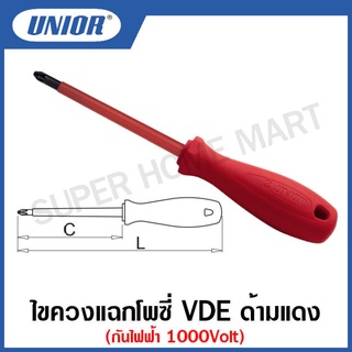 Unior ไขควงปากแฉกโพซี่ VDE รุ่น 623VDE ด้ามแดง กันไฟฟ้า 1000 โวลต์ ขนาด 2.1/2 ถึง 4 นิ้ว #ไขควง #ปากแฉกโพซี่PZ #ด้ามแดง