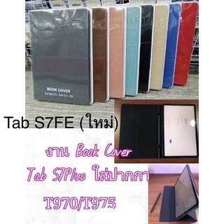 เคส Samsung TabS8/S8Plus/S7FE/S7/S7Plus Book Cover (ใส่ปากกาได้)