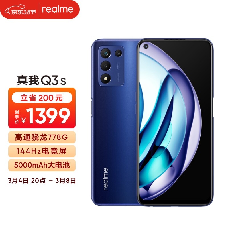 realme ผมQ3s Xiaolong778G 5G 144Hzเปลี่ยนกรอบหน้าจอ 5000mAhแบตเตอรี่ขนาดใหญ่ 8+128GB ท้องฟ้าสีฟ้า 5Gโทรศัพท์