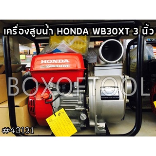 เครื่องสูบน้ำ HONDA WB30XT 3 นิ้ว