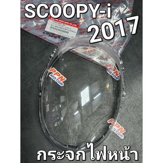 กระจกไฟหน้า เลนส์ไฟหน้า HONDA SCOOPY-i สกู๊ปปี้ไอ 2017 - 2019 LED HMA 1000-097-00