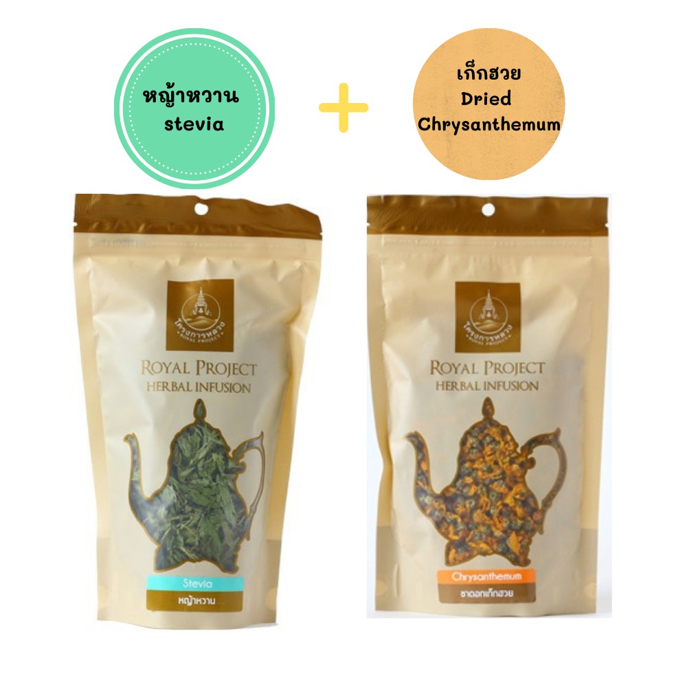 ดอกเก๊กฮวยอบแห้ง หญ้าหวาน โครงการหลวง 50 กรัม   Dried Chrysanthemum Flowers   Royal Project 50g.