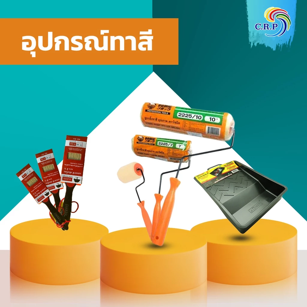 แปรงทาสี ถาดทาสี อุปกรณ์ทาสี ลูกกลิ้งทาสี TOA แปรงทาสี สมูท