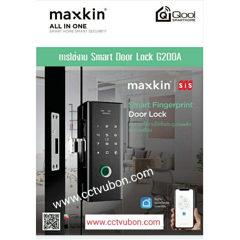 Smart Digital Door Lock กลอนประตูดิจิตอล G200