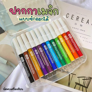 ปากกามาร์คเกอร์ 12 สี TORU