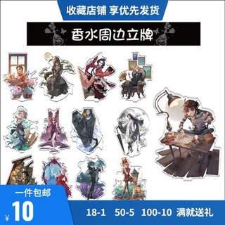 แสตนดี้ไอเดน เทศกาลVer2 IdentityV Pre-order