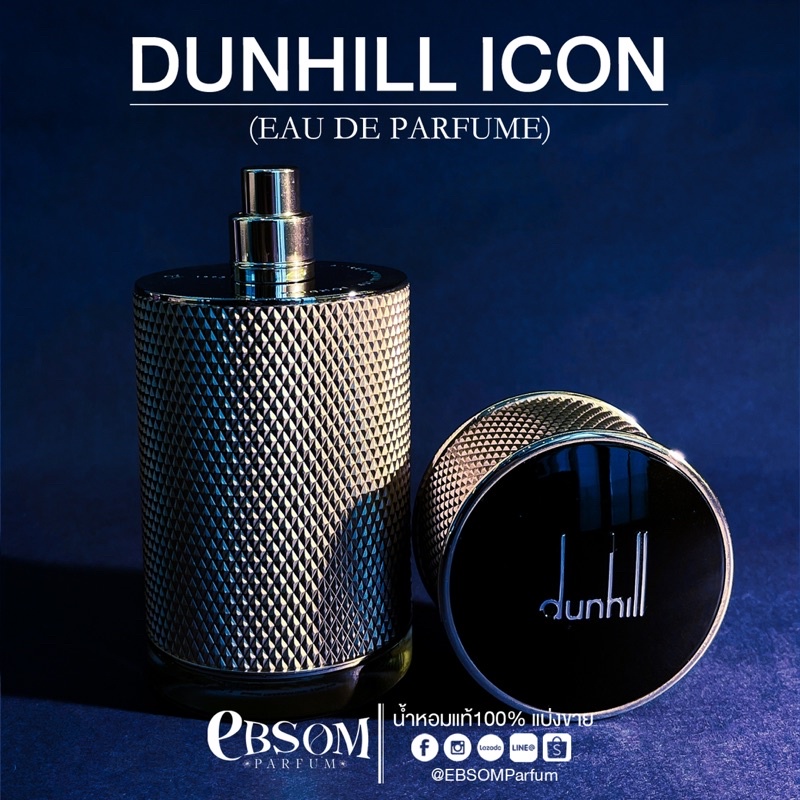 แบ่งขายน้ำหอมแท้ 100% Dunhill Icon for men (EDP)