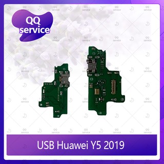 USB Huawei Y5 2019 อะไหล่สายแพรตูดชาร์จ แพรก้นชาร์จ Charging Connector Port Flex Cable（ได้1ชิ้นค่ะ) QQ service