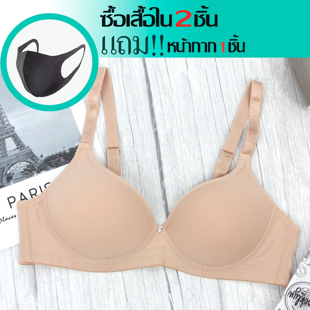 ชุดชันใน Anny รุ่น1800 คัพB เสื้อใน บราไร้โครง เต็มทรง ฟองน้ำบาง 4mm ทรงสวย โอบกระชับด้วย 2ตะขอ ปรับ 3ระดับ