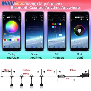 MODI ไฟห้อยระย้า 12สี14หลอด ไฟสตริง RGB light บลูทูธ Bluetooth ไฟตกแต่งปีใหม่ คริสมาส ร้านกาแฟ