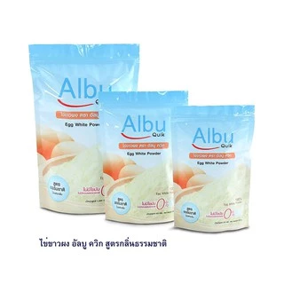 Albu Quik Albu Drink ไข่ขาวผง อัลบูควิก โปรตีนไข่ขาว Albuquick AlbuDrink