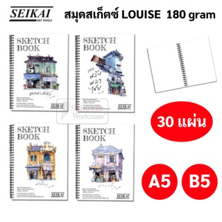 SEIKAI สมุดสเก็ตซ์ Louise Sketchbook A5 / B5 หนา 180 แกรม บรรจุ 30 แผ่น สมุดวาดภาพ เซไค