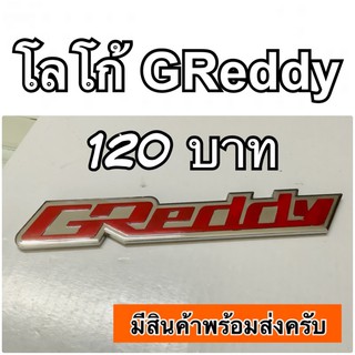 โลโก้ GReddy ติดรถ 120฿