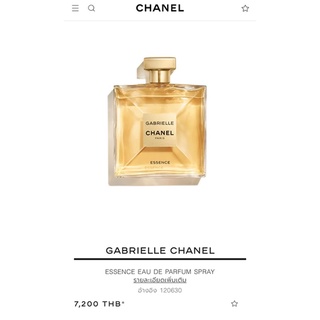 CHANEL GABRIELLE ESSENCE