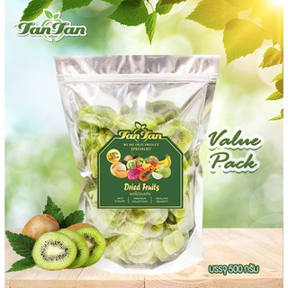 *ส่งฟรี* กีวี่อบแห้ง สูตรน้ำตาลน้อย 🥝 "TAN TAN" Dried Kiwi Slice, Green Color