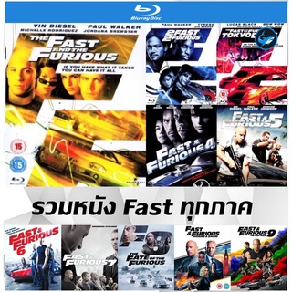 รวมแผ่นหนัง The Fast and the Furious ทุกภาคแบบ Blu-Ray (บลูเรย์) - เร็วแรงทะลุนรก 1 | ดับเบิ้ลแรงท้านรก | Tokyo Drift