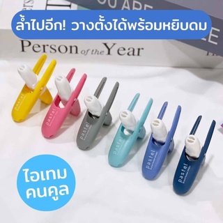 [มีสินค้าพร้อมส่ง] ยาดม Pastel คอลเลคชั่นใหม่ หอมเย็นชื่นใจ ( เลือกสีได้ ) Pastel Brand Pocket Inhaler จำนวน 1 หลอด