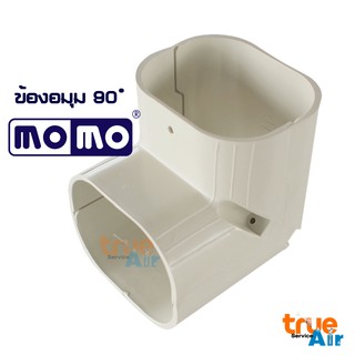 ข้องอมุม 90 ํMOMOข้อต่อรางครอบท่อที่มีการเปลี่ยนทิศทาง SC-75