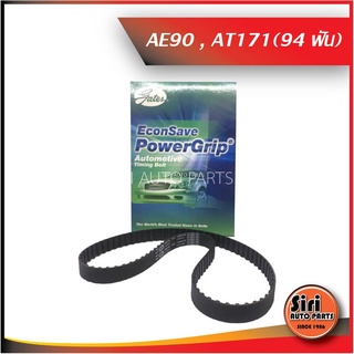 AE90 AT171 TOYOTA สายพานราวลิ้น ไทม์มิ่ง โตโยต้า ยี่ห้อ Gates เกตส์ (T036) (94ฟัน) 8595-90412