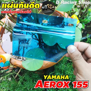 แผ่นกันได สีฟ้า แผ่นบังห้องเครื่อง Aerox155 ยิงเลเซอร์ โลโก้ Aerox155 สุดคุ้ม