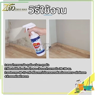 กำจัดเชื้อรา น้ำยากำจัดเชื้อรา สเปรย์กำจัดเชื้อรา น้ำยาฆ่าเชื้อรา ยาฆ่าเชื้อรา เชื้อรา ผลิตภัณฑ์ทําความสะอาด กําจัดเชื้อรา น้ํายากําจัดเชื้อรา สารกําจัดเชื้อรา ยากําจัดเชื้อรา 500ml