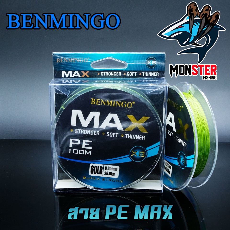 สาย PE BENMINGO รุ่น MAX x8 สายสีเขียว ยาว 100 เมตร/ม้วน - รูปที่ 6