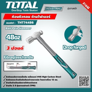 TOTAL 🇹🇭 ค้อนหัวกลม ด้ามไฟเบอร์ ขนาด 3 ปอนด์ รุ่น THT74486 Ball Pein Hammer เครื่องมือ เครื่องมือช่าง