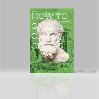 หนังสือ How to Grow Old เคล็ดลับวัยชรา (ปกอ่อน)