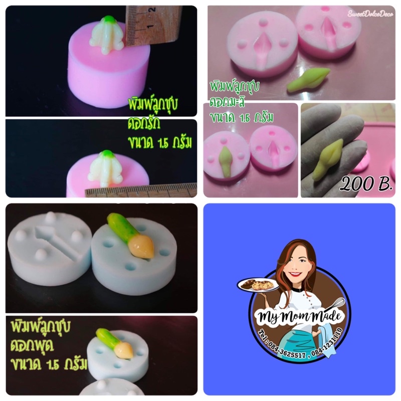 พิมพ์ดอกรัก ดอกพุด ดอกมะลิ พิมพ์เป็นงานซิลิโคนเกรดA
