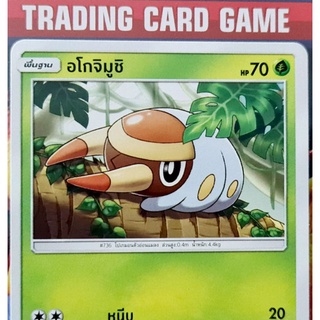 อโกจิมูชิ C SD "หนีบ" การ์ดโปเกมอน [Pokemon]