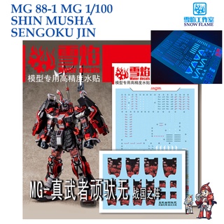 ดีคอลน้ำ [SNOW FLAME] SMG 88-1 SHIN MUSHA SENGOKU JIN MG 1/100 FLUORESCENT WATER DECAL MG88-1