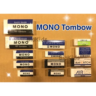 Tombow mono eraser I ยางลบยี่ห้อโมโน ยางลบในตำนาน 😻