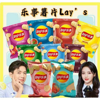 พร้อมส่ง✅เลย์จีน 🇨🇳รสสุดฮิต ขนาด40กรัม อร่อยมาก ราคาถูกสุด