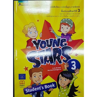 Young Stars ป.3 อมรินทร์ H.Q. Mitchell