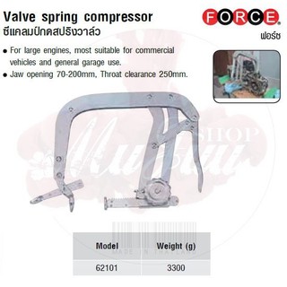 FORCE ซีแคลมป์กดสปริงวาล์ว Valve spring compressor Model 62101