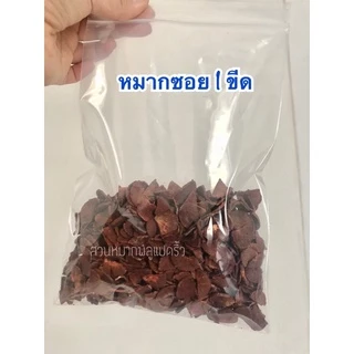 หมากแห้ง ขนาด 100กรัม หมากหั่น ,หมากอ่อนกลีบส้ม