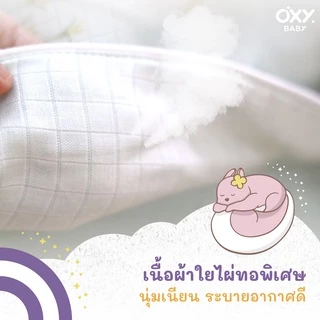 OXY Baby Blanket ผ้าห่มใยไผ่ ไส้นวมSorona ผ้าห่มเด็ก