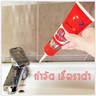 เจลกำจัดเชื้อรา​ ทำความสะอาดเชื้อราดำ ตามร่องกระเบื้อง