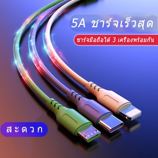 สายชาร์จสามในหนึ่งเดียว สายชาร์จ สายชาด สายชาท 1.5 เมตร สนับสนุน Huawei, OPPO, ข้าวฟ่าง