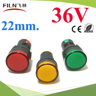 ไพลอตแลมป์ ขนาด 22 mm. AC DC 36V ไฟตู้คอนโทรล LED จัดชุด 3 สี รุ่น SET-Lamp22-36V