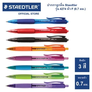 ปากกาลูกลื่น Staedtler รุ่น ball 4274 F (กล่อง 10 ด้าม)