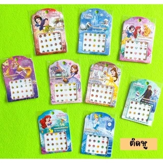 สติ๊กเกอร์ติดเล็บ (Toy28) - สติ๊กเกอร์ติดหู 3D ลายเจ้าหญิง Disney Princess สำหรับเด็ก