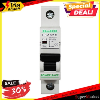 🧳ฺBEST🧳 🔥HOT🔥 เบรกเกอร์ HACO H6-16/1C 16A เบรกเกอร์ BREAKER 16A H6-16/1C HACO 🚚💨