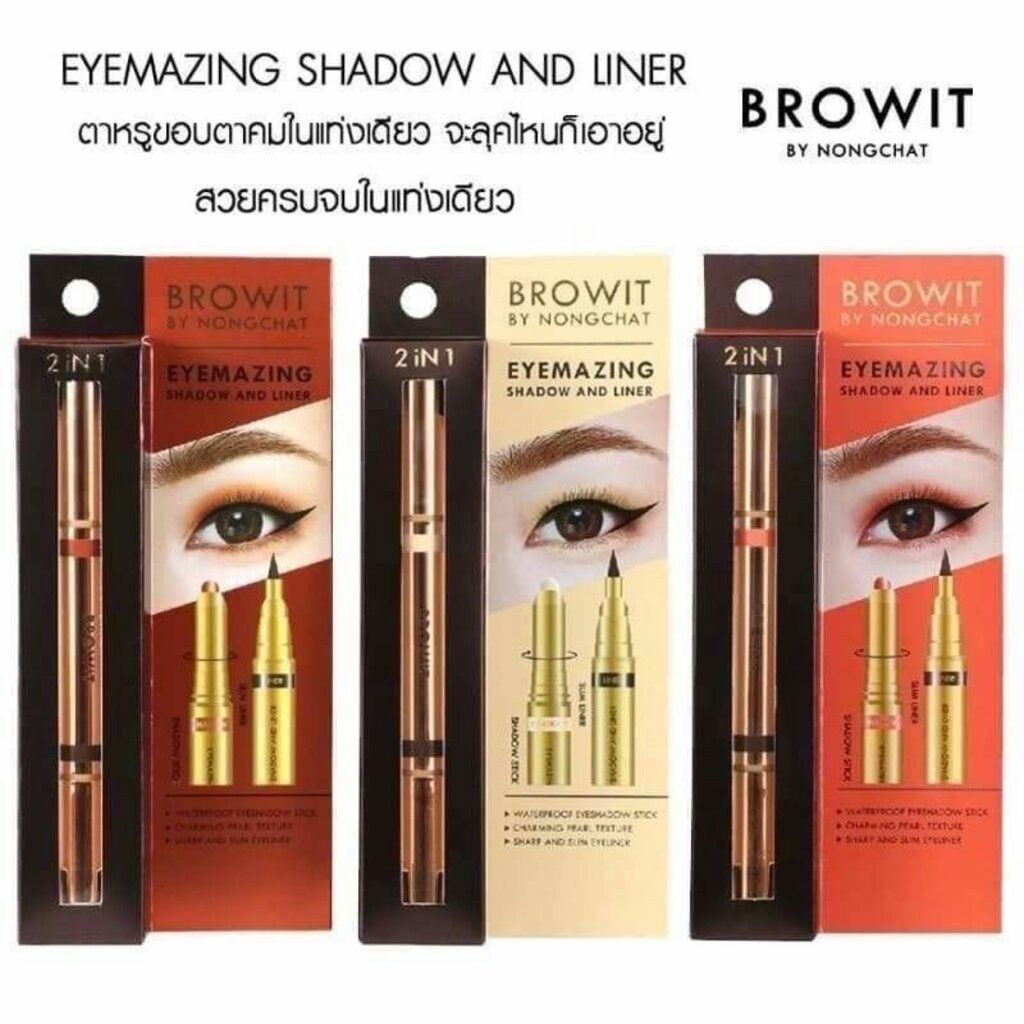 BROWIT BY NONGCHAT EYEMAZING SHADOW AND LINER 0.85 มล.+0.60 กรัม