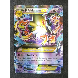 Alakazam Mega EX 26/124 ฟูดิน Pokemon Card (เคลือบพลาสติก) ภาษาอังกฤษ