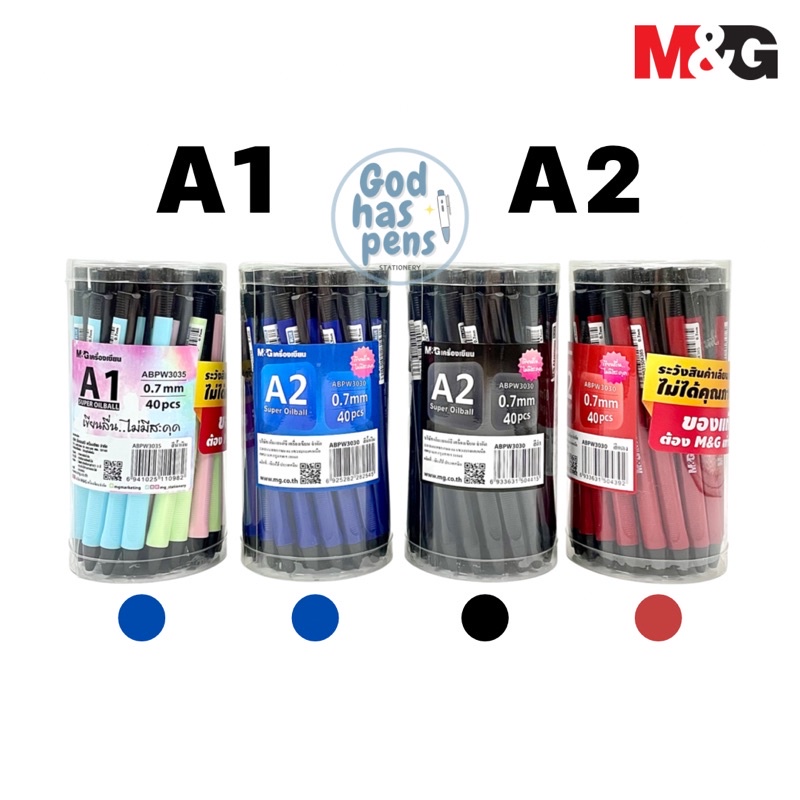 ปากกา M&G A1, A2 (40ด้าม) 0.5mm. 0.7mm. MG