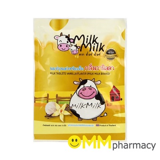 นมอัดเม็ด MILK MILK (กลิ่นวานิลลา) 15เม็ด/ซอง