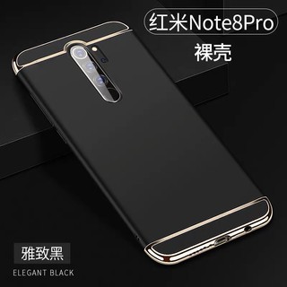 Case Redmi Note8Pro เคสเสี่ยวมี่ ประกบหัวท้าย เคสประกบ3ชิ้น เคสกันกระแทก สวยและบางมาก ส่งจากไทย