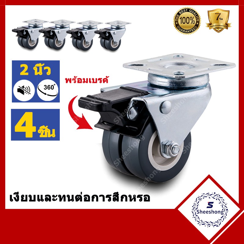 (4ชิ้น/ชุด)ล้อรถเข็น ลูกล้อ ล้อ ขนาด 2 นิ้ว ล้ออเนกประสงค์ ล้อรถเข็นของ 360 อง หมุนได้ ล้อมีเบรค